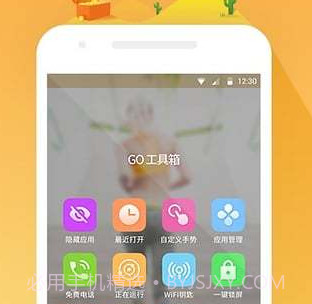 GO桌面appv7.7截图