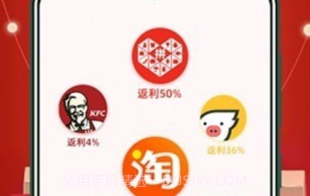 外卖省钱联盟v1.0.13截图
