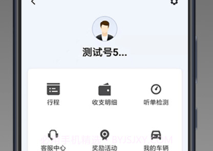 拼哒约车司机v1.1.16截图