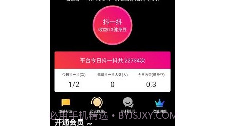 抖抖健身v1.0.13截图