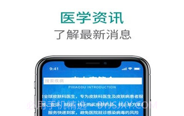 皮小度医生端v1.0.13截图