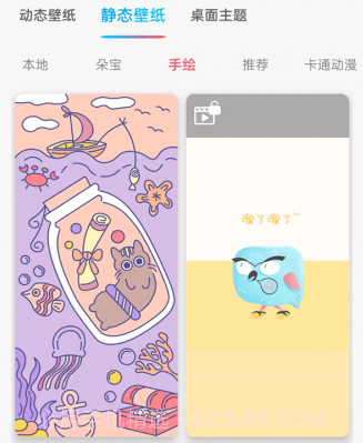元壁纸v1.0.10截图