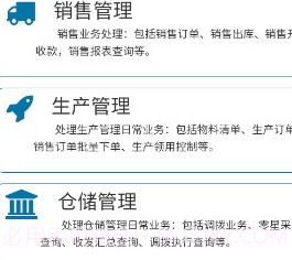宾鸿ERP管理v3.9截图