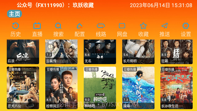 万魔影视1.0.6截图