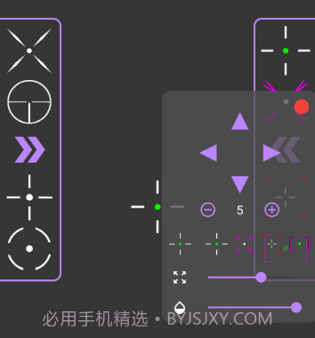 准星辅助器v5.10截图