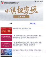 投教基地v1.0.9截图