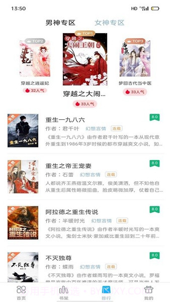 笔友阁无广告纯净版1.0.4截图