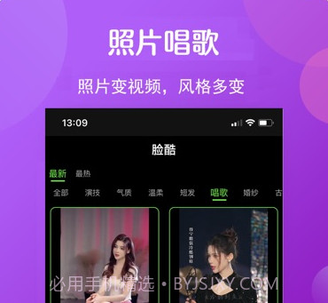 脸酷v0.0.14截图