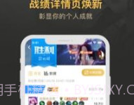 王者营地(王者荣耀助手)v3.52.4截图