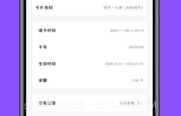 NFC门禁卡读卡专家v1.0.9截图