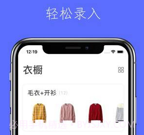 简衣橱v1.12截图