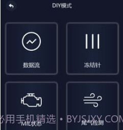 易道检测大师v1.8.11截图