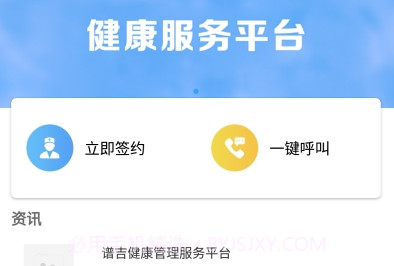 谱吉健康v1.1.12截图