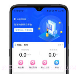 e微服v1.0.7截图