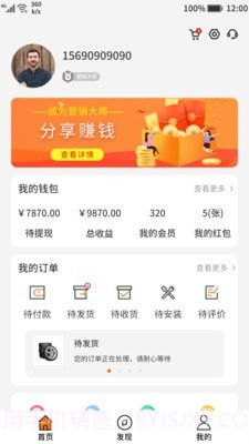 速上云修v1.1.13截图