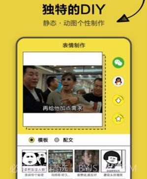 搞笑斗图表情包v1.2.9截图