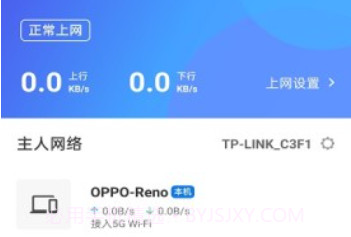 TP-LINKv5.6.7截图