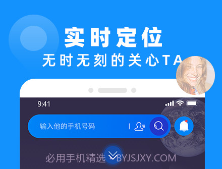 查岗定位神器v1.12截图