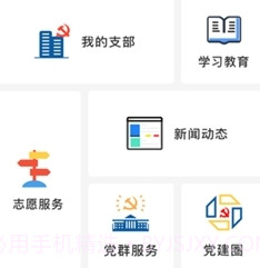 驼乡e站v2.1.9截图