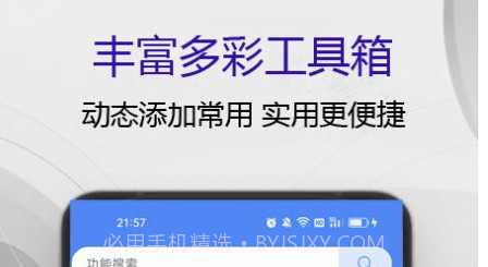匹泰清理管家v1.0.11截图