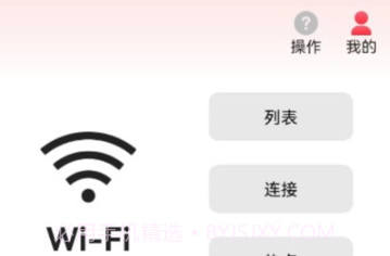 smartpumpv1.2.8截图