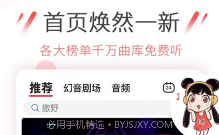 幻音二次元音乐v3.10.12截图