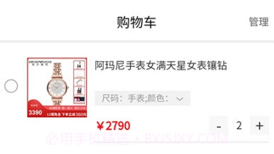 米果商城网上购物v1.11截图