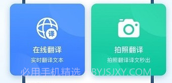 风云翻译官v2.0.9截图