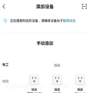 卡梭智能v1.0.10截图