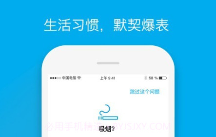 积木合租v1.9截图