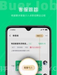 不二兼职v1.0.11截图