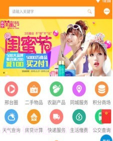 邢台圈v1.0.13截图