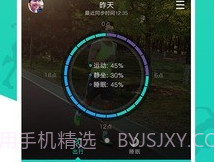 Hi Bandv2.7截图