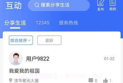 爱青城v1.0.13截图