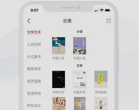 新华读佳v1.0.10截图