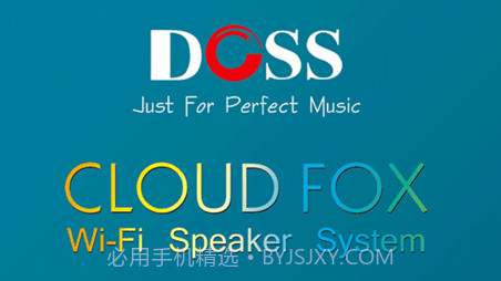 一键听DOSSv1.6.12截图