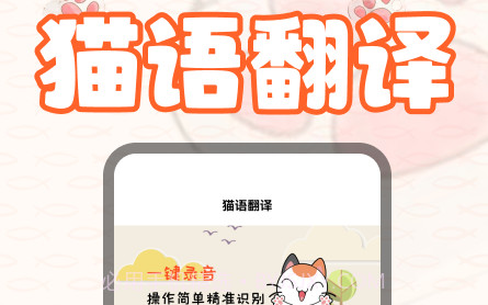 喵星人v1.11截图
