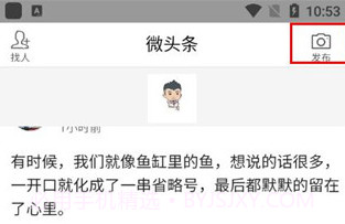微头条v3.10V3.20.56.000.0603.8截图