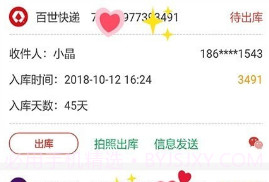 来取驿站官网v7.6.6截图