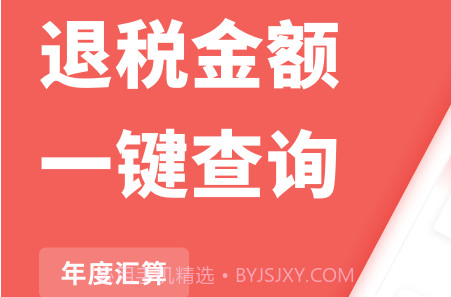 个税专家v1.0.12截图