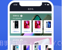 租手机v1.1.13截图