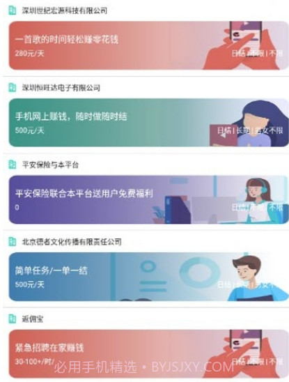 乐兼职v2.1.15截图