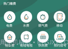 魅力饶河v1.0.8截图
