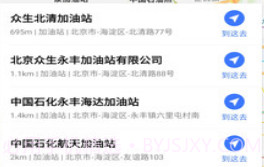 导航零号官方v2.01.7截图