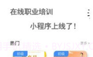 思构教育V1.0.5截图