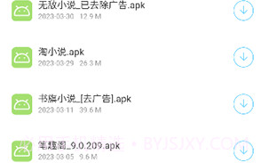 天道软件仓最新版V1.3.7截图