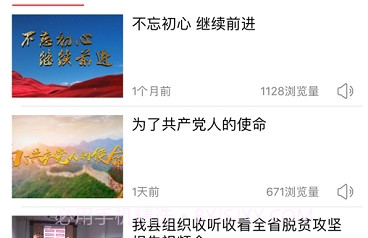 智慧隰县v5.8.8截图