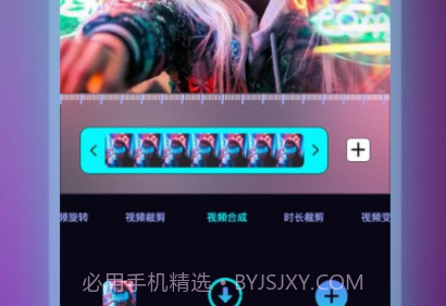 小蓝视频编辑v1.9截图