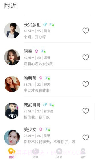 新宿1.2.6截图