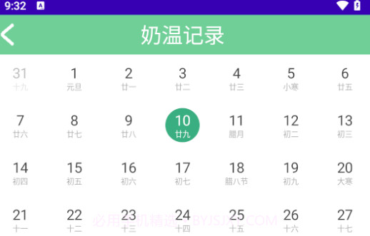 奶温监控v1.6截图